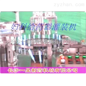 YGG2型妇科给药器灌装机成品率高