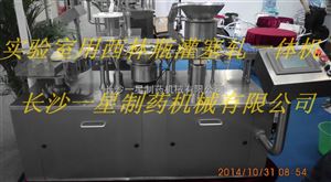伟德体育YGSZ1型西林瓶一体机